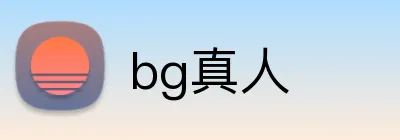 bg真人 Logo